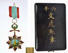 Chinese 6th Class Order of Striped Tiger Medal Beiyang Era 文虎勋章