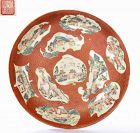 19C Chinese Gilt Coral Ground Famille Rose Porcelain Plate Mk